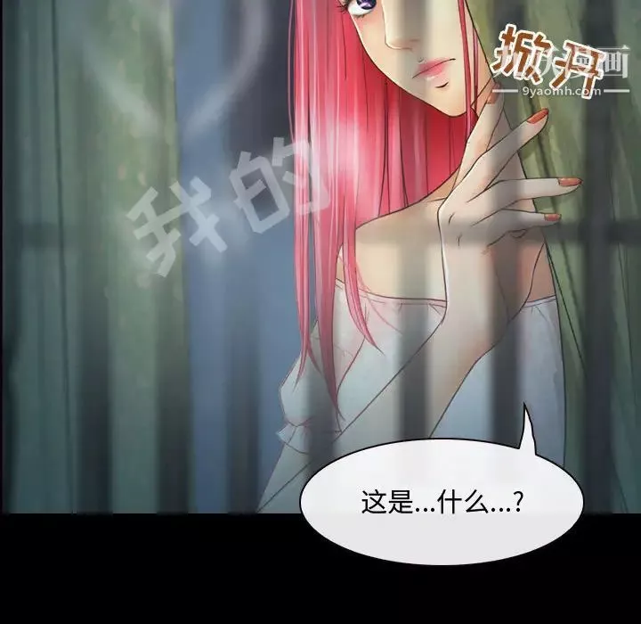 耳畔的神音第2話