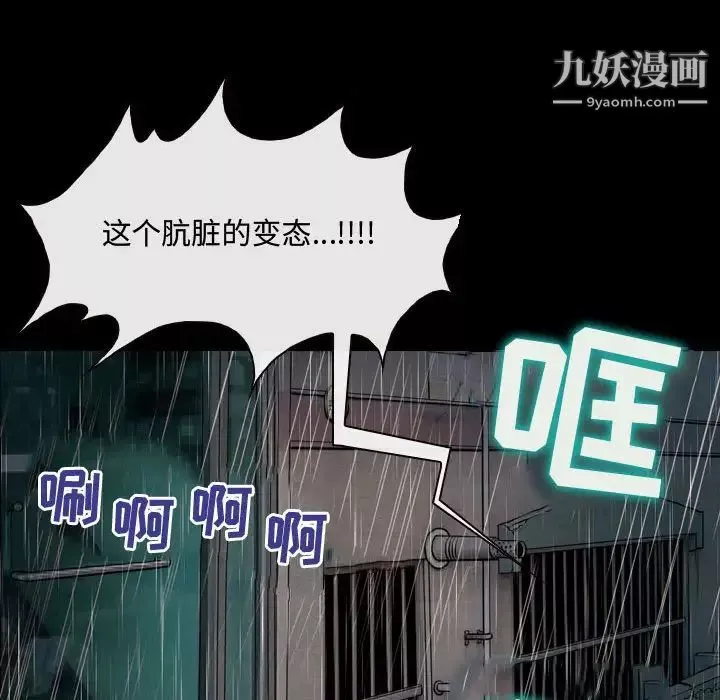 耳畔的神音第2話
