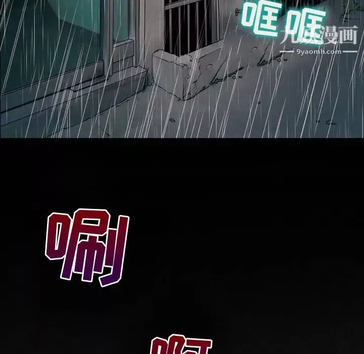 耳畔的神音第2話