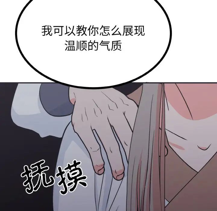毒酒第2话