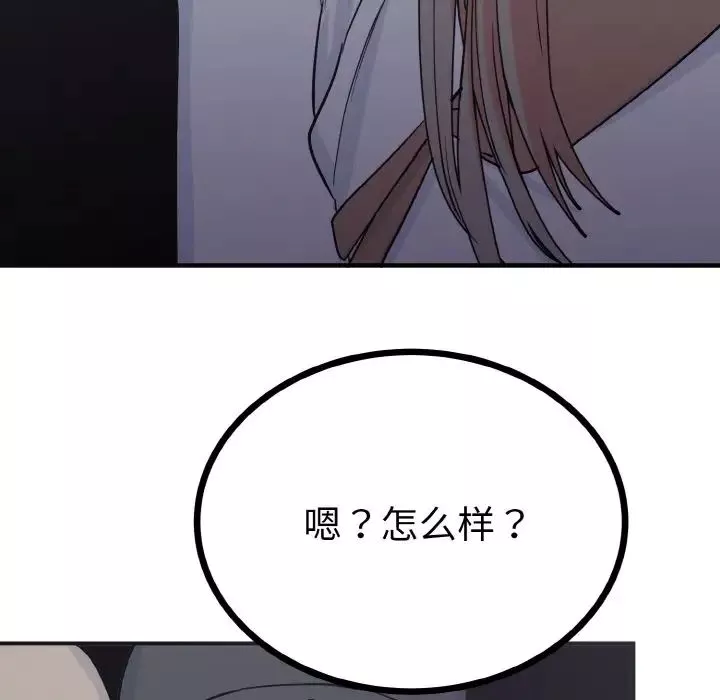 毒酒第2話