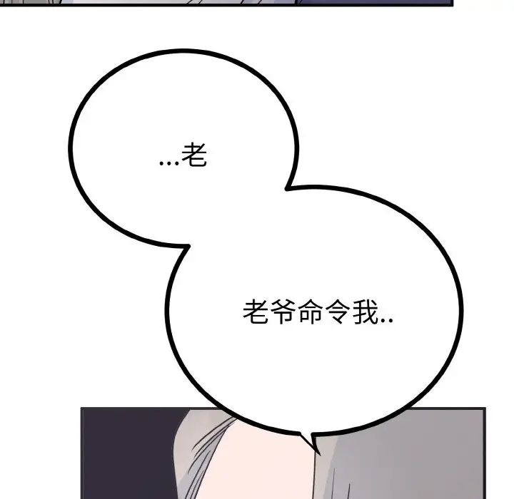毒酒第2話
