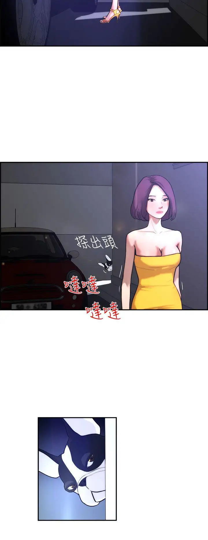 变成狗的男人第4话