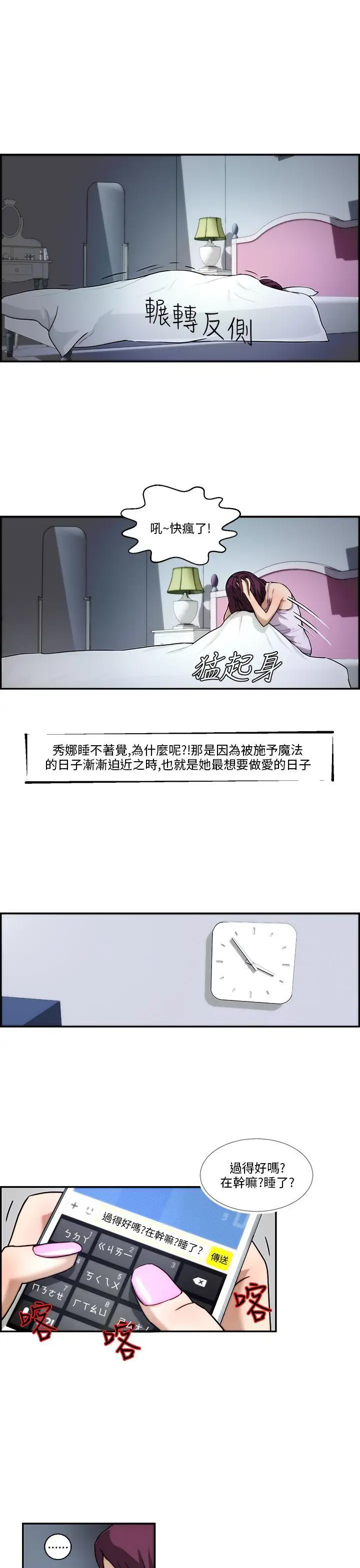变成狗的男人第4话