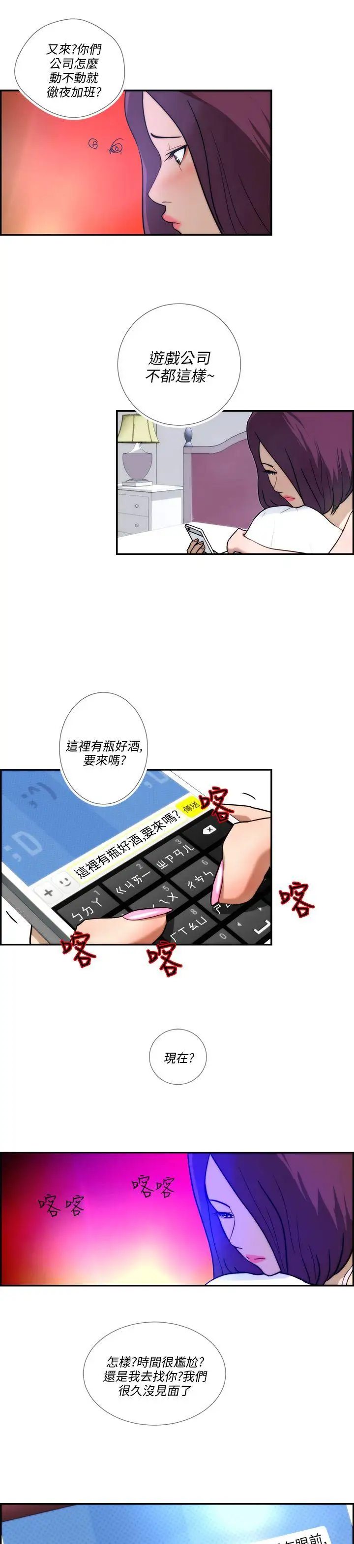变成狗的男人第4话