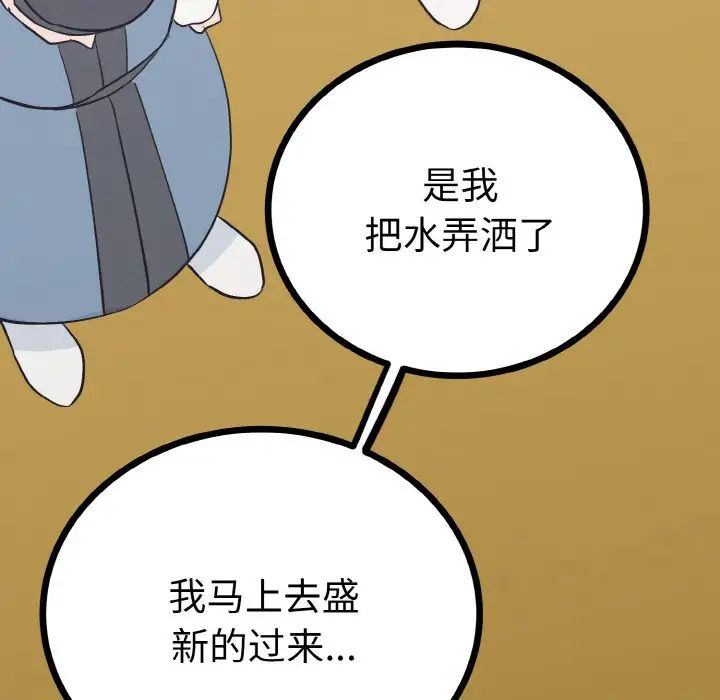 毒酒第2话