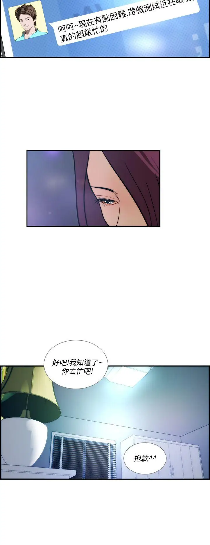 變成狗的男人第4话
