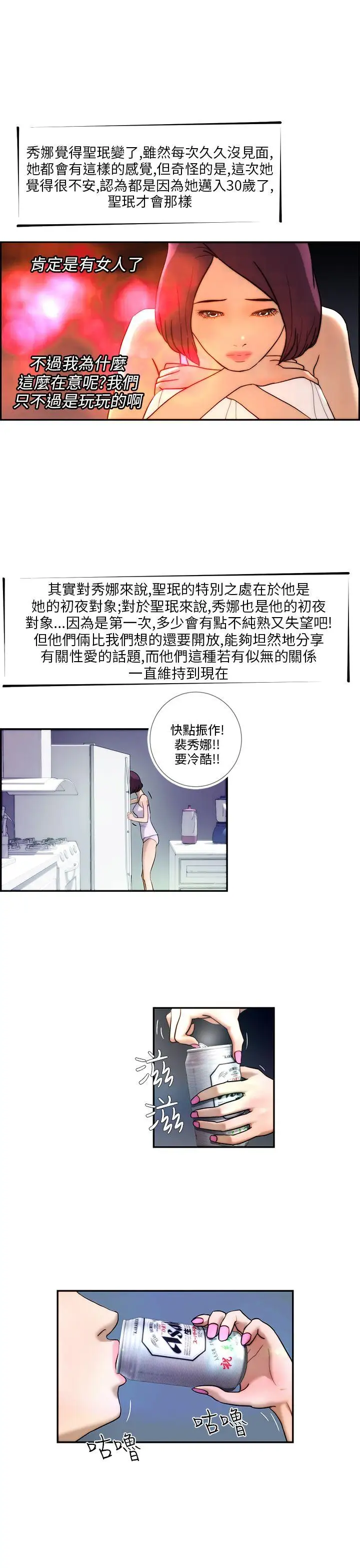 變成狗的男人第4话