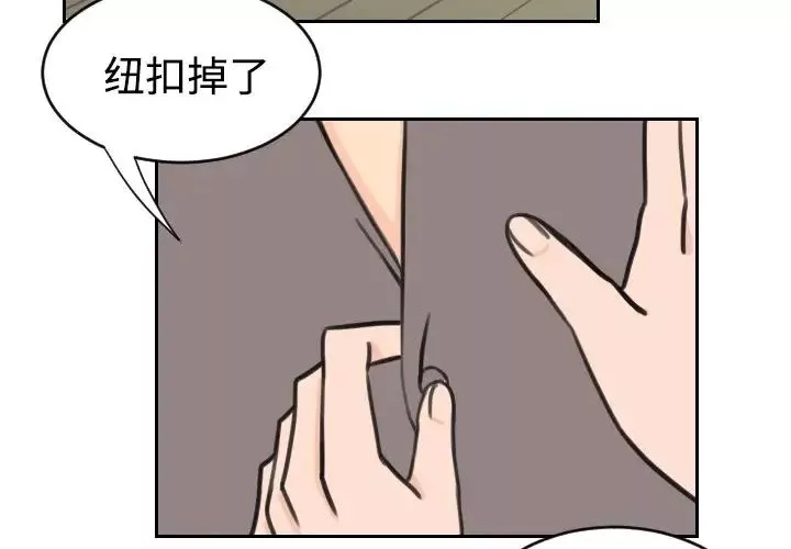 怦然心動第16话