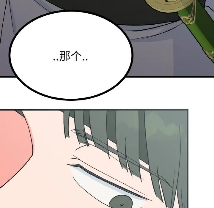 毒酒第2话