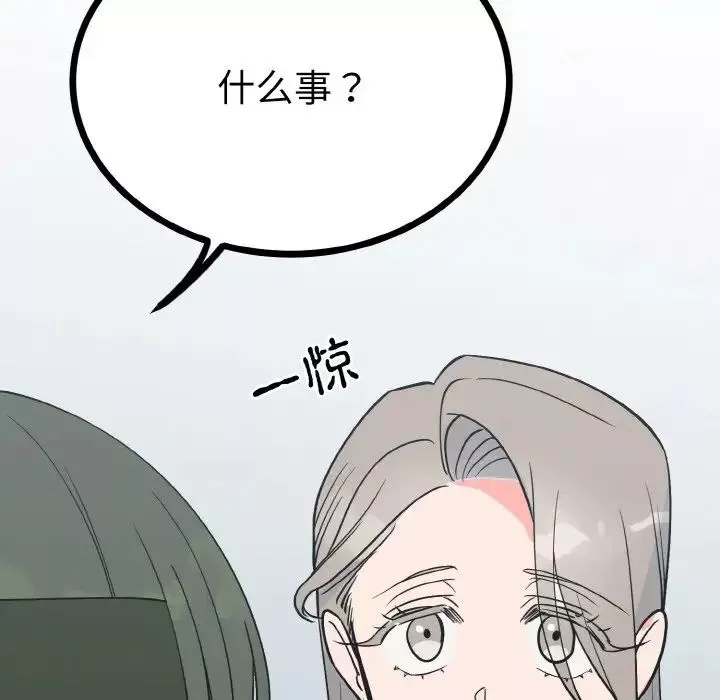 毒酒第2話
