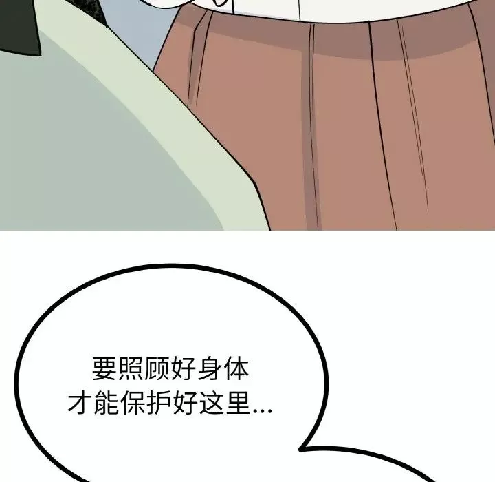 毒酒第2話