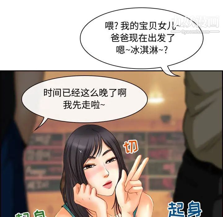 耳畔的神音第2话