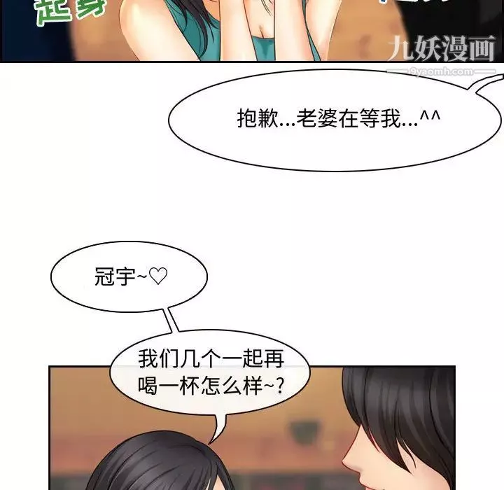 耳畔的神音第2話