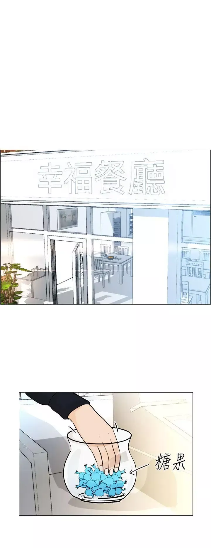變成狗的男人第5话
