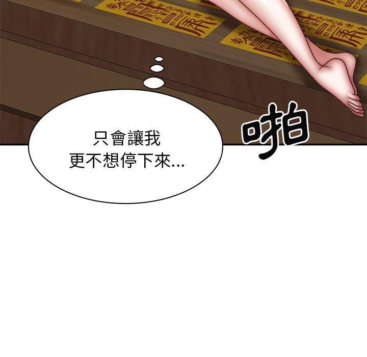 我体内的神君第29话