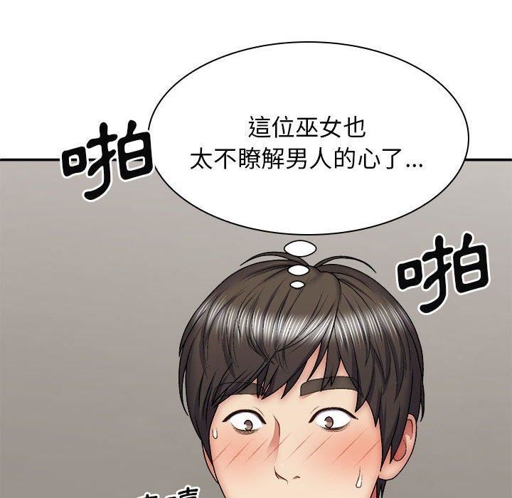 我体内的神君第29话