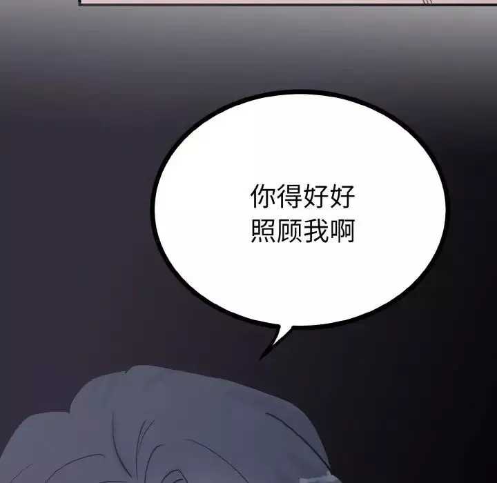 毒酒第2話