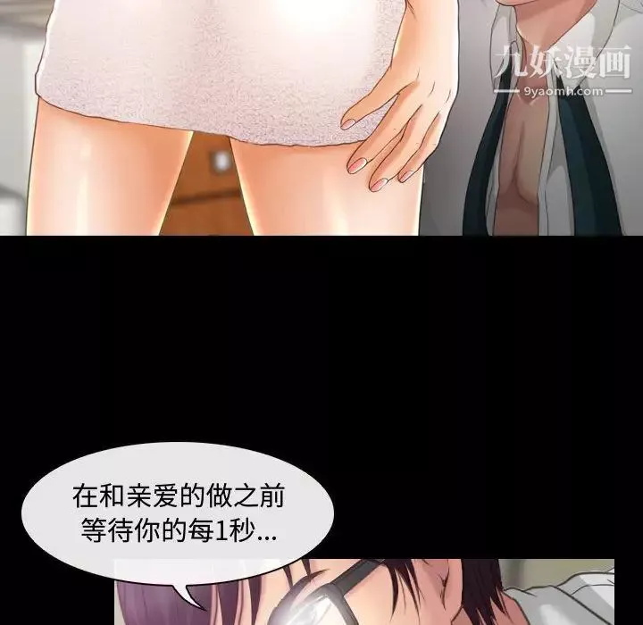 耳畔的神音第2話