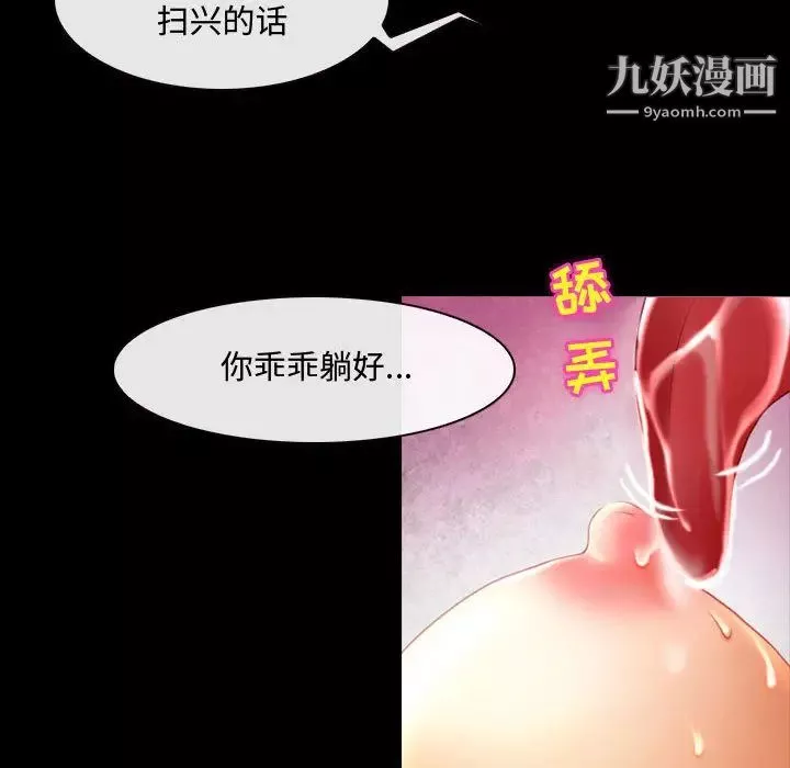 耳畔的神音第2話