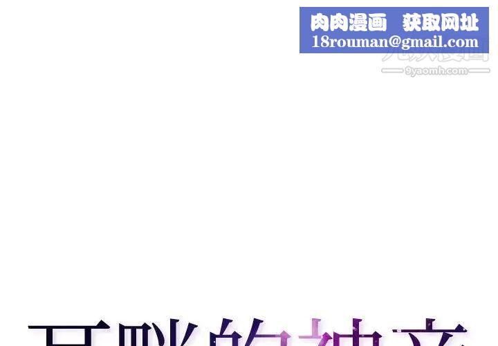 耳畔的神音第3话