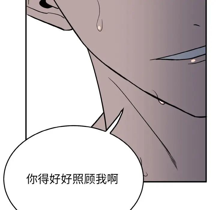 毒酒第3话