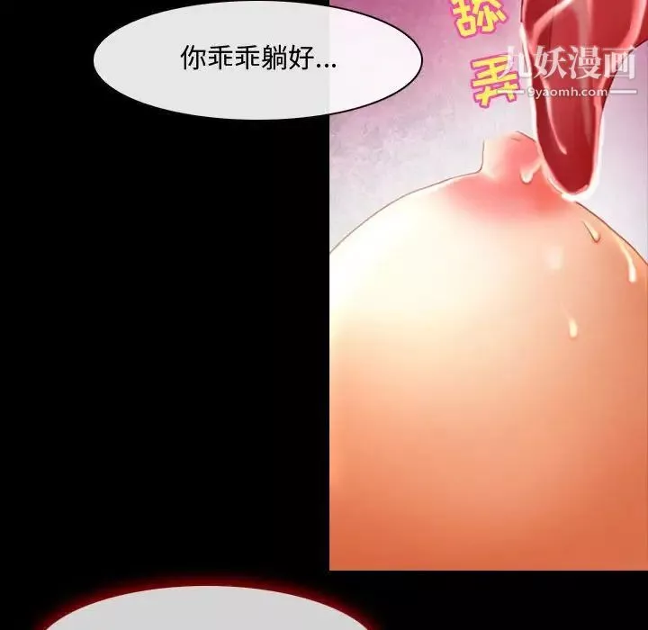 耳畔的神音第3話