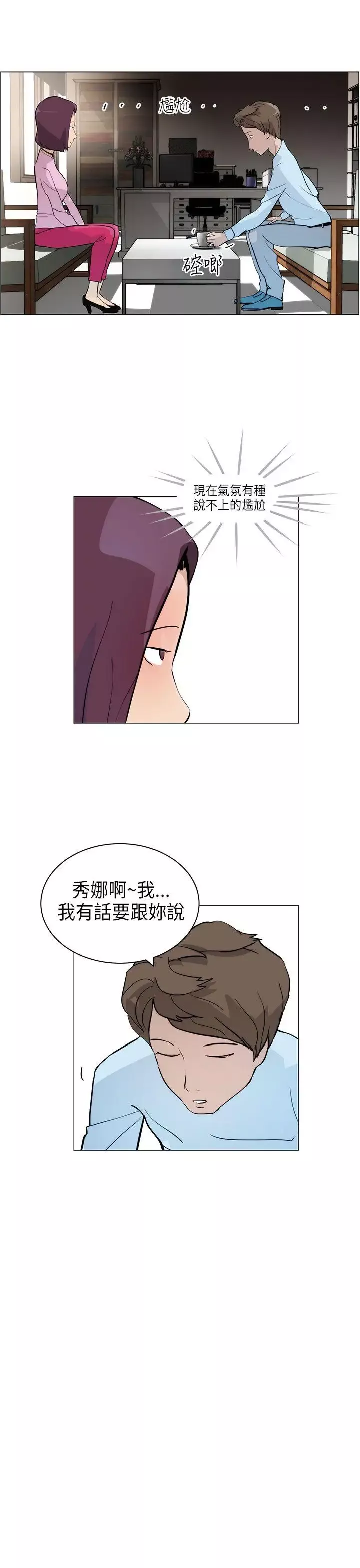 變成狗的男人第5话