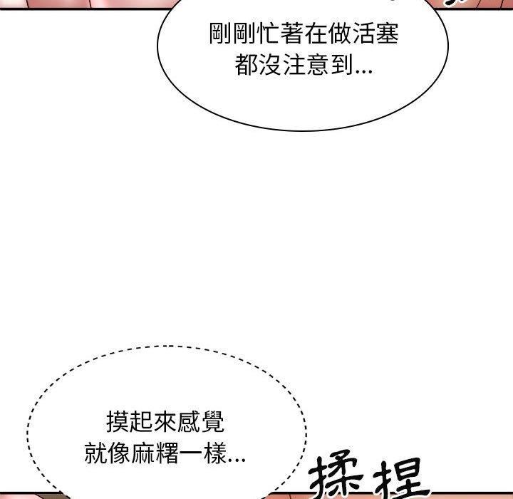 我体内的神君第29话