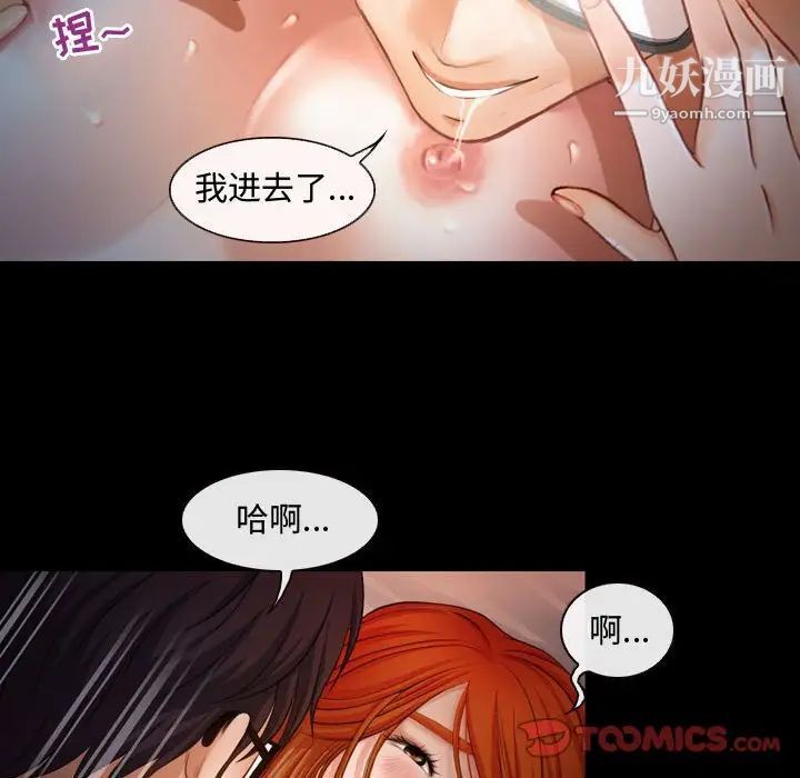 耳畔的神音第3話