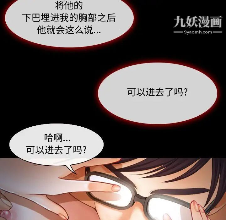 耳畔的神音第3話