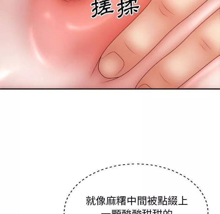 我體內的神君第29話