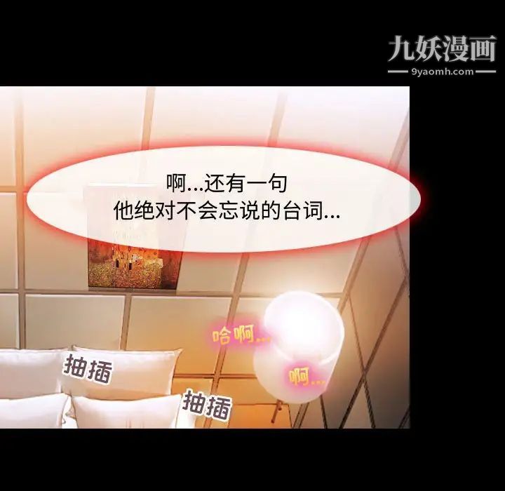 耳畔的神音第3話