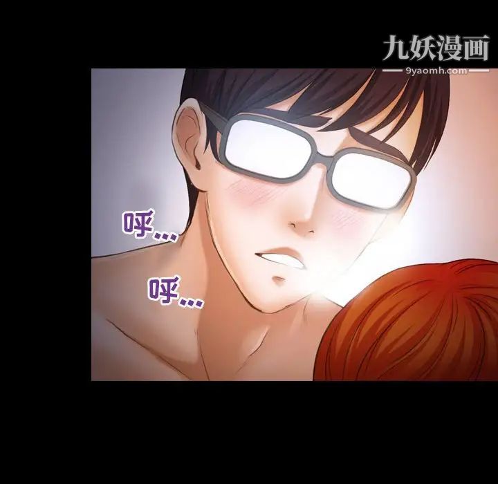 耳畔的神音第3話