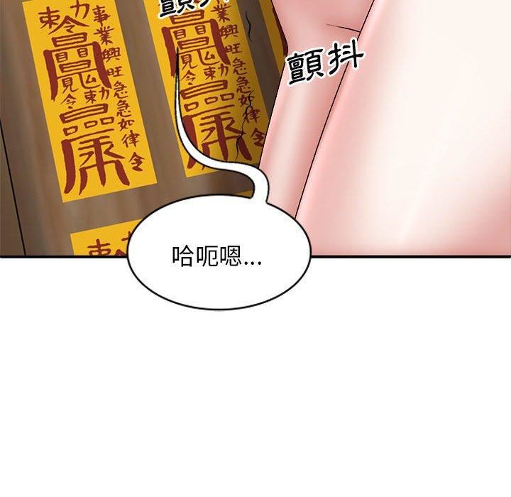 我体内的神君第29话