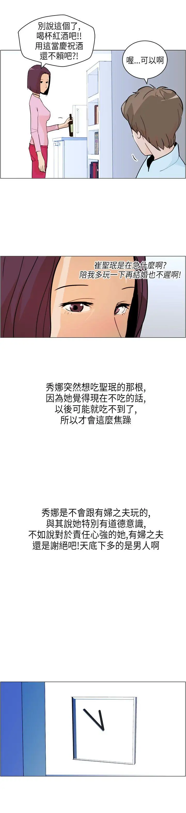 变成狗的男人第6话