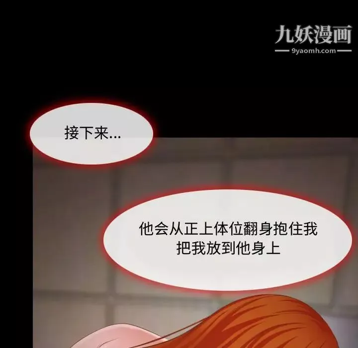 耳畔的神音第3話