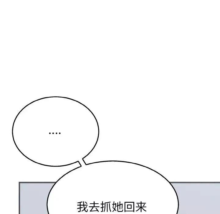 毒酒第3話
