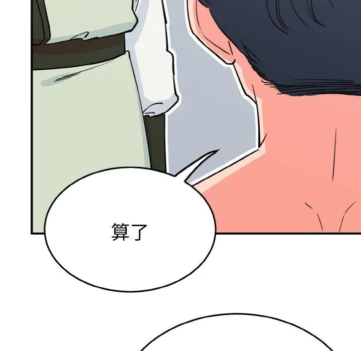 毒酒第3话