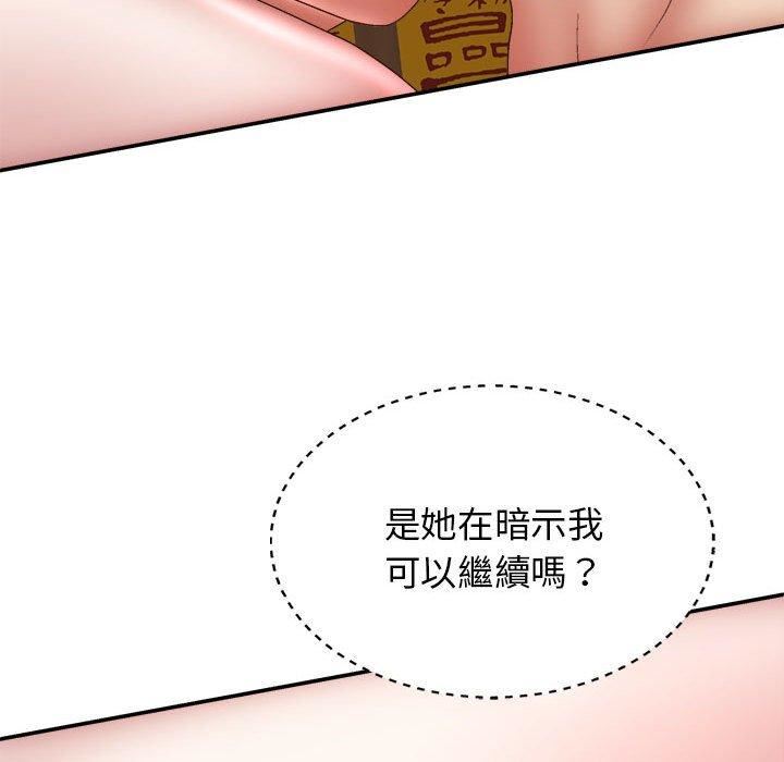 我体内的神君第29话