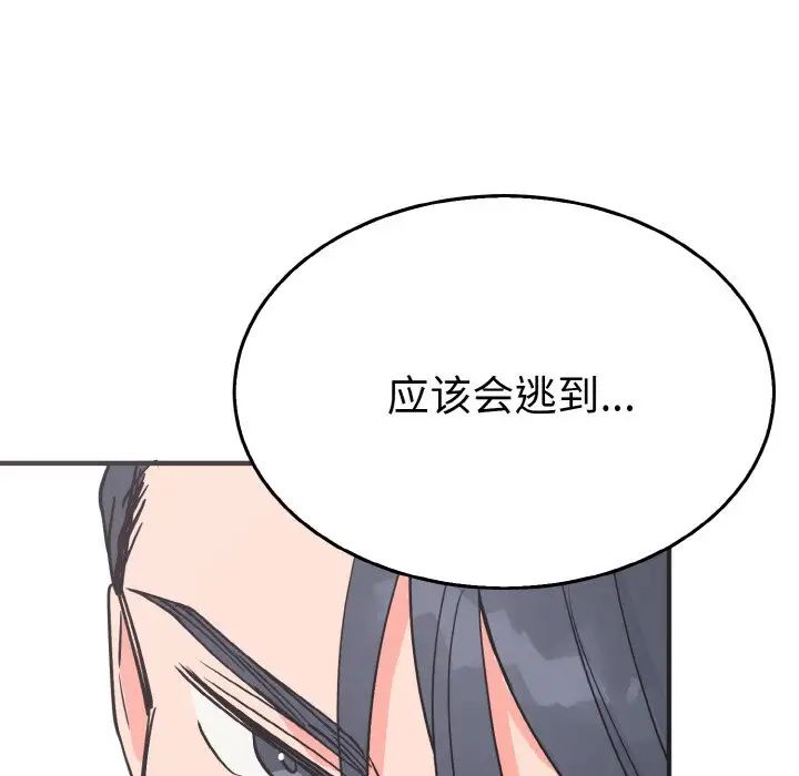毒酒第3話