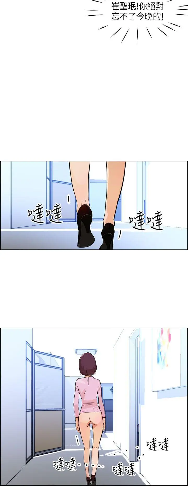 变成狗的男人第6话