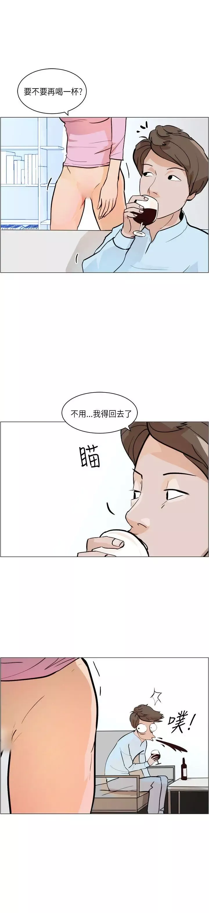 變成狗的男人第6话
