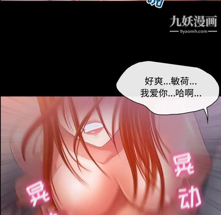 耳畔的神音第3话