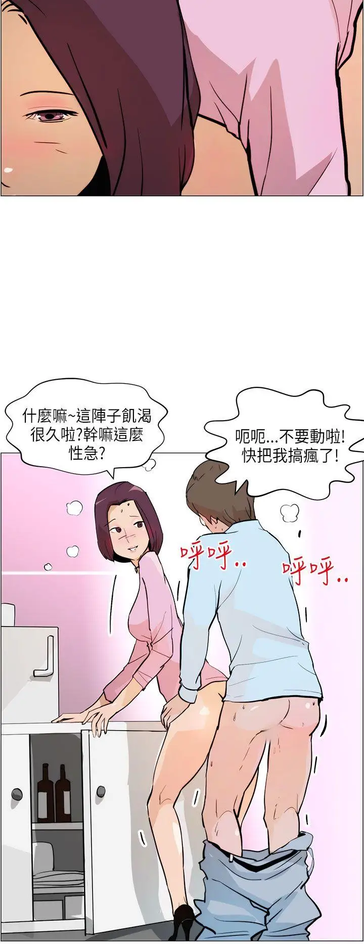 变成狗的男人第6话