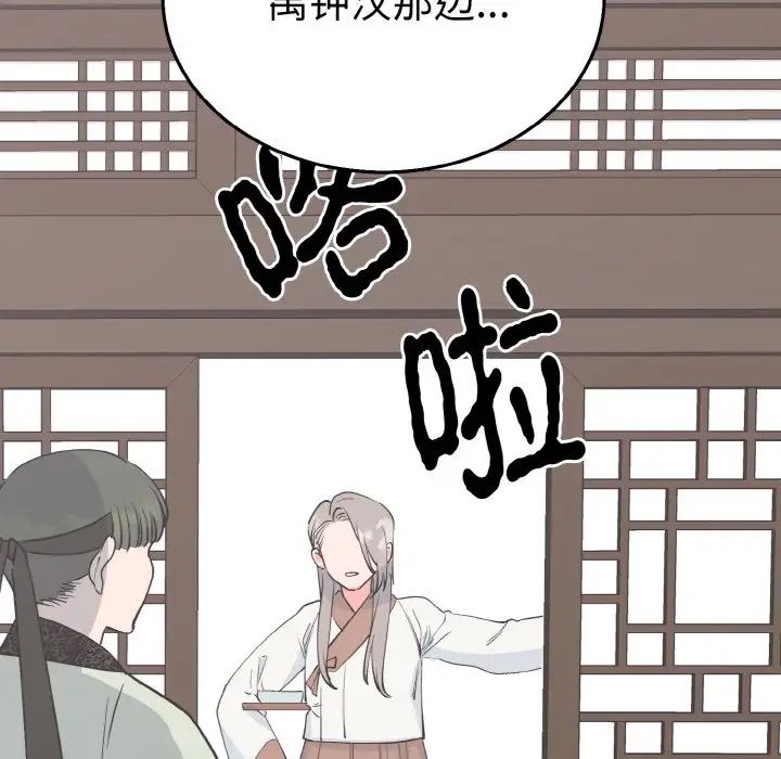 毒酒第3話