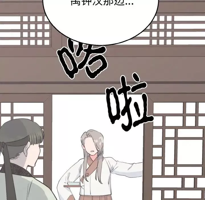 毒酒第3話
