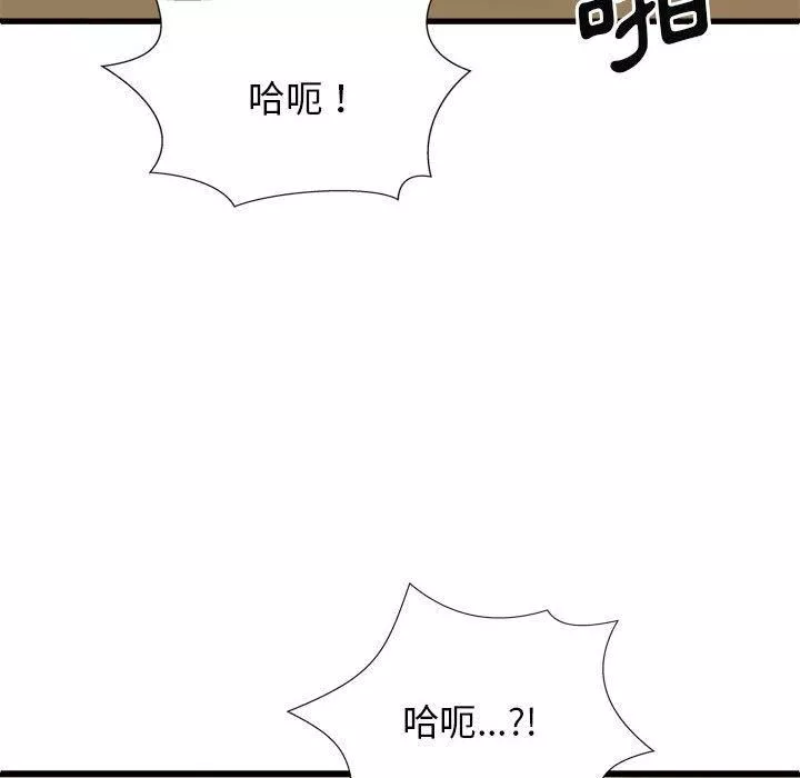 我體內的神君第29話