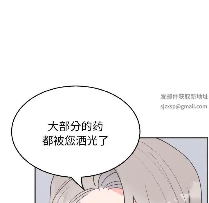 毒酒第3话
