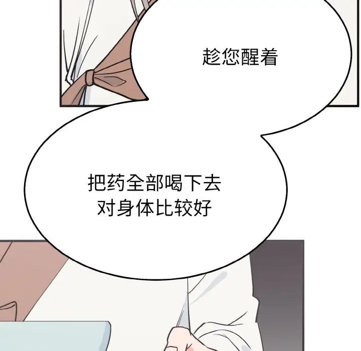 毒酒第3话